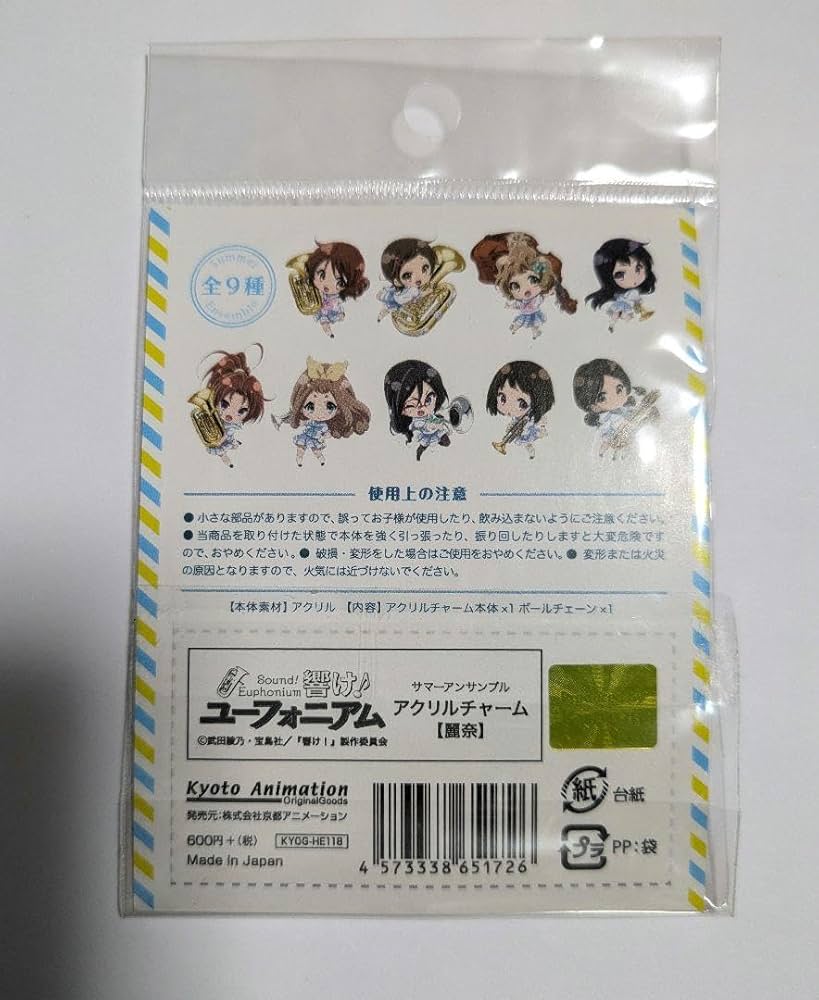 響け！ユーフォニアム アクリルチャーム サマーアンサンブル 全9種